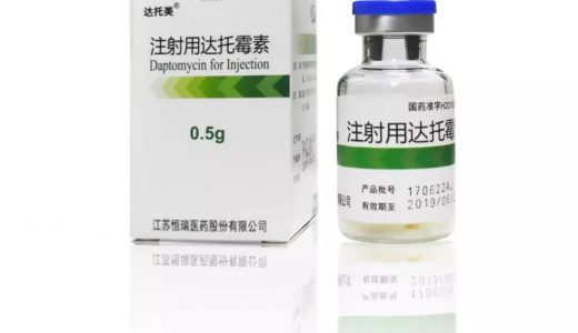 恒瑞医药注射用达托霉素获批在美国上市销售