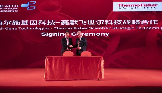宁波海尔施基因科技与赛默飞战略合作升级 推动感染性病原检测新发展