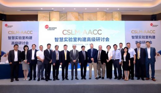 中华医学会第十五次全国检验医学学术会议召开