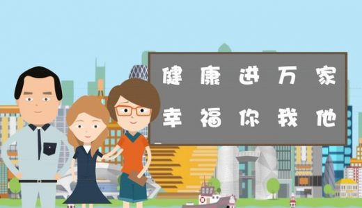 第七届杭州市市民健康知识大赛正式开启