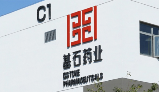 基石药业抗PD-L1在食管鳞癌患者中研究数据积极