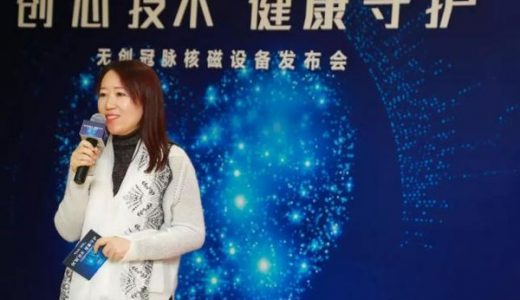 美年健康携佳能医疗发布无创冠脉核磁