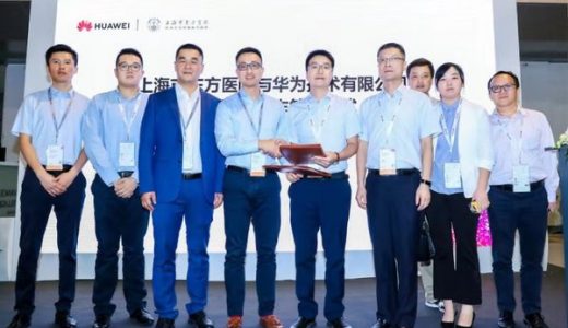 上海市东方医院与华为签署全面深化合作协议