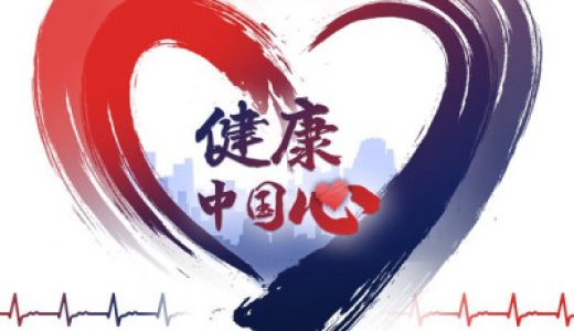 近八成中国心梗幸存者低估胆固醇防治的重要性