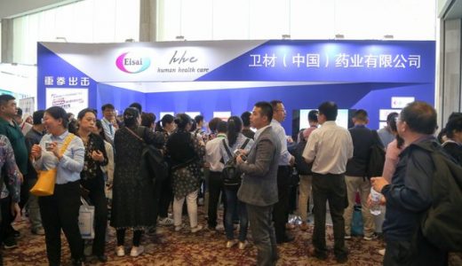 卫材（中国）药业参加第二十二次全国神经病学学术会议