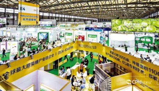 2020世界天然提取物中国展将在上海召开