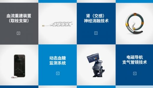 美敦力将携众多医疗科技再度亮相第二届进博会