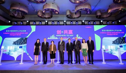 德国默克在上海的创新中心开幕