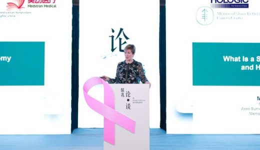 豪洛捷展出乳腺健康综合解决方案