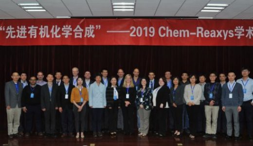 爱思唯尔联合全球制药巨头默沙东共同打造中外有机化学交流平台