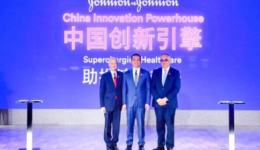 强生成立中国数据赋能中心启动创新引擎