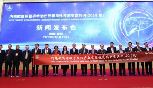 “上药牌”胆宁片获中国内镜微创保胆专家共识唯一推荐中成药