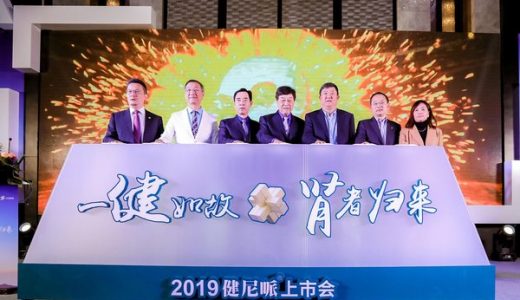 三生国健宣布健尼哌正式上市