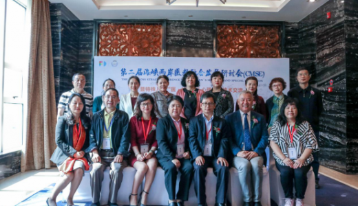 杭州复旦儿童医院公益举办第二届海峡两岸医教融合发展研讨会