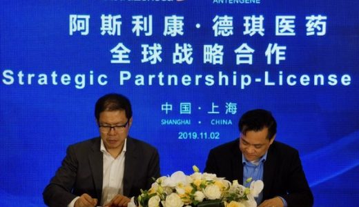 德琪医药与阿斯利康就抗肿瘤产品AZD0364达成全球合作协议