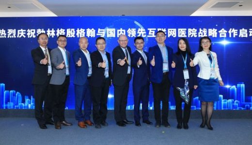 勃林格殷格翰全面连接中国“互联网+医疗健康”