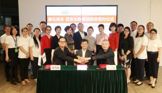 磐石资本携百吉生物在新加坡建立5000万美元生物医药专项投资基金