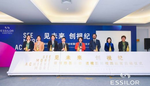 依视路在进博会期间启动近视防控校园教育项目