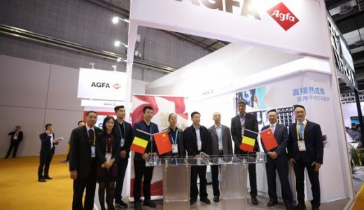 比利时爱克发加大在华投入 将在沪成立亚太总部