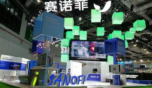 赛诺菲亮相中国国际进口博览会