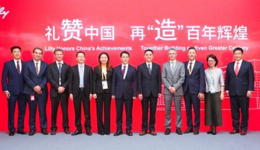 礼来苏州工厂亮相进博会