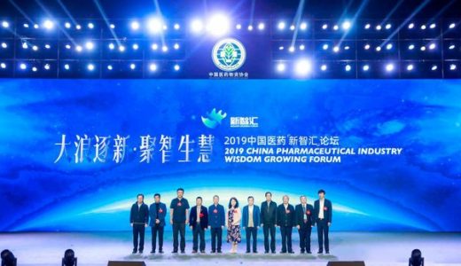 2019新智汇论坛正式启动 四大核心亮点重磅发布