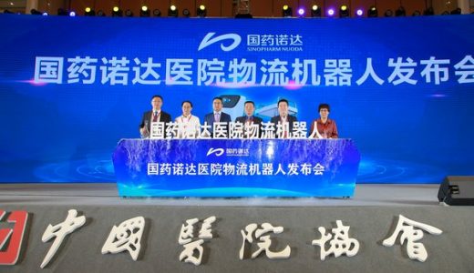 国药诺达亮相中国医院协会后勤专业委员会第23届学术研讨会