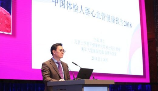 美年健康研究院：20%体检人群存心血管疾病隐患