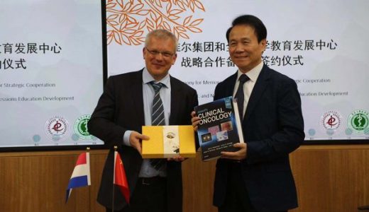 爱思唯尔与全国医学教育发展中心签署战略合作备忘录