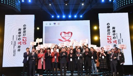 2019“中国心梗救治日”主题活动举办