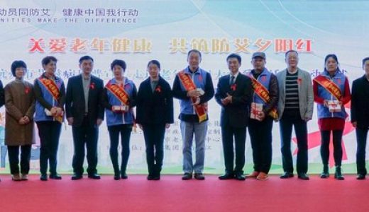 杭州市艾滋病科普宣传走进老年电视大学系列活动启动仪式举办