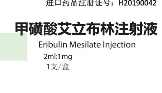 卫材海乐卫即将进入中国市场