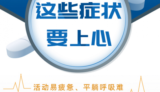 诺华心衰创新药经谈判纳入2019医保目录，报销比例最高达90%