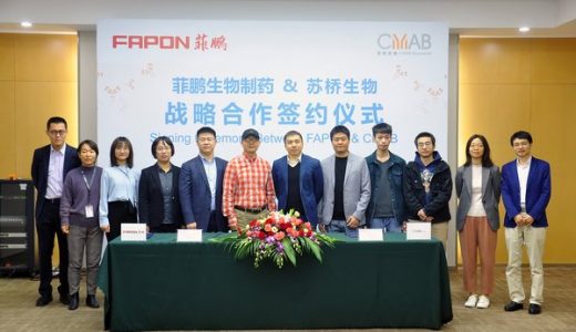 苏桥生物与菲鹏生物制药达成独家战略合作