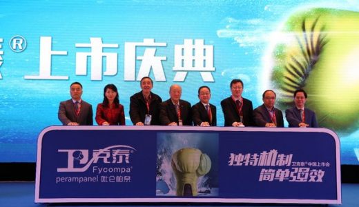 第三代抗癫痫新药卫克泰（吡仑帕奈）正式在中国上市