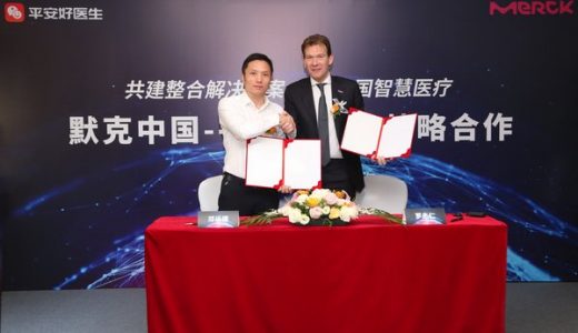 默克与平安好医生达成战略合作 推进中国智慧医疗发展