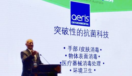 澳洲如辉抗菌黑科技在中国上市