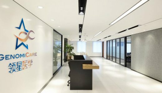 领星子公司GenomiCare在美国成立