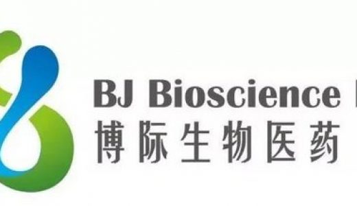 博际生物医药肿瘤靶向IL-15在美国成功完成第一例病人首次给药