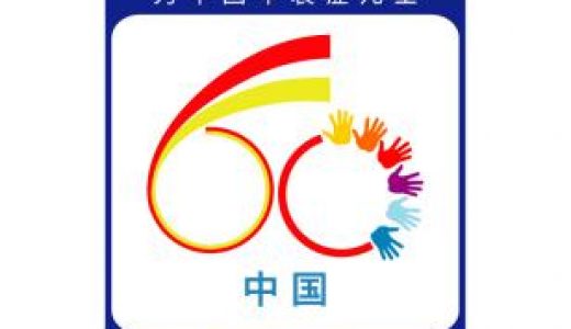 早衰症研究基金会：寻找60名患有早衰症的中国儿童