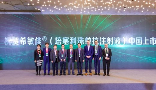 如有临床需要孕期全程可用的类风关生物制剂希敏佳(R)中国上市