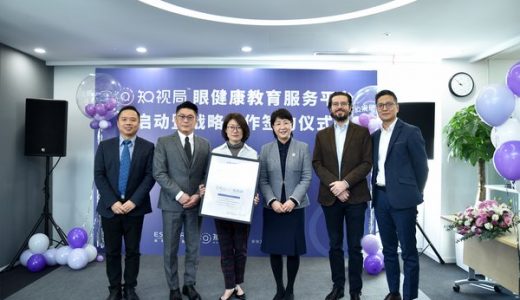 眼健康教育服务平台“知视局(TM)”正式启动