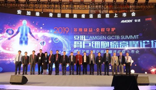 首个骨巨细胞瘤治疗药物安加维(R)（地舒单抗）在中国上市