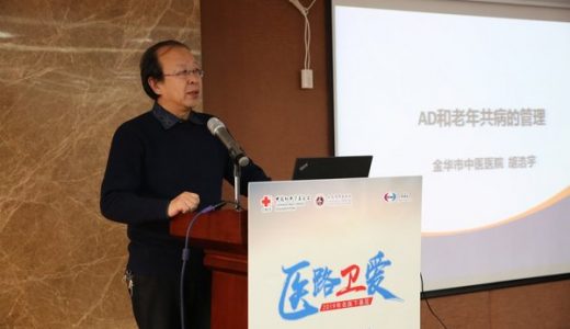 卫材中国携中国红十字基金会发起“医路卫爱-2019名医下基层”项目