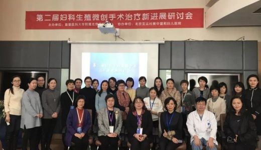 深研腔镜技巧，大咖云集美中宜和共话微创前沿