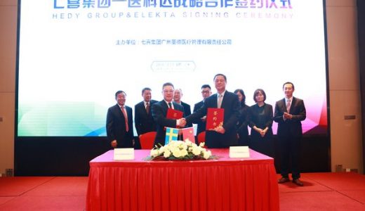 七喜集团与医科达公司达成战略合作协议