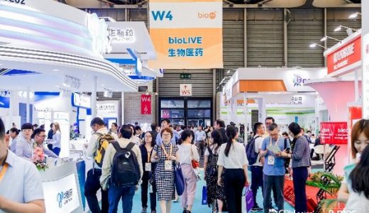 “2020世界生物医药科技中国展”蓄势待发