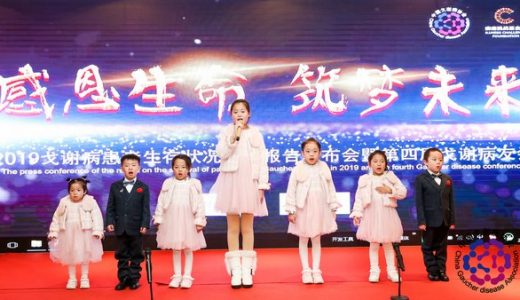 酶替代治疗（伊米苷酶）可助力戈谢病患者回归社会