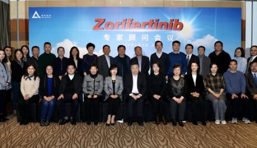 晨泰医药在研药品Zorifertinib专家顾问会议在沪召开
