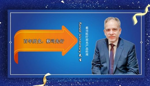 2020中国角膜屈光手术发展愿景：大道之行，步伐愈坚